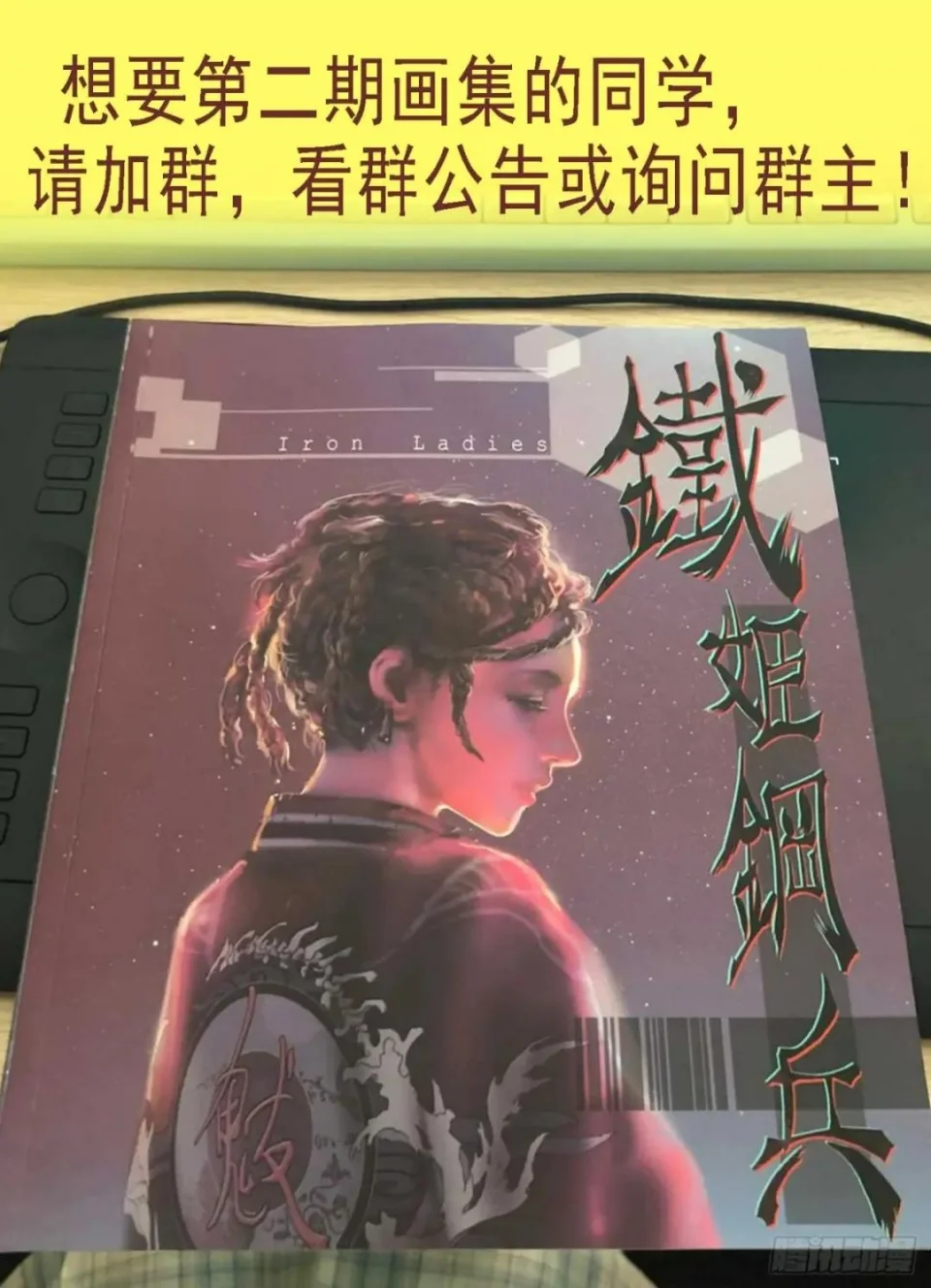 Iron Ladies chapter 621 halaman 12