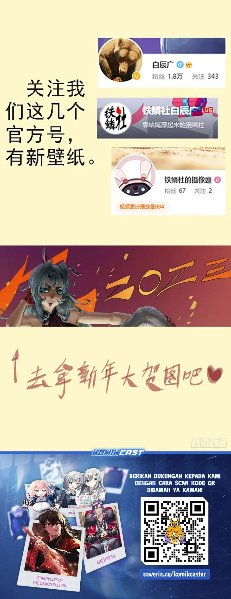 Iron Ladies chapter 622 halaman 12
