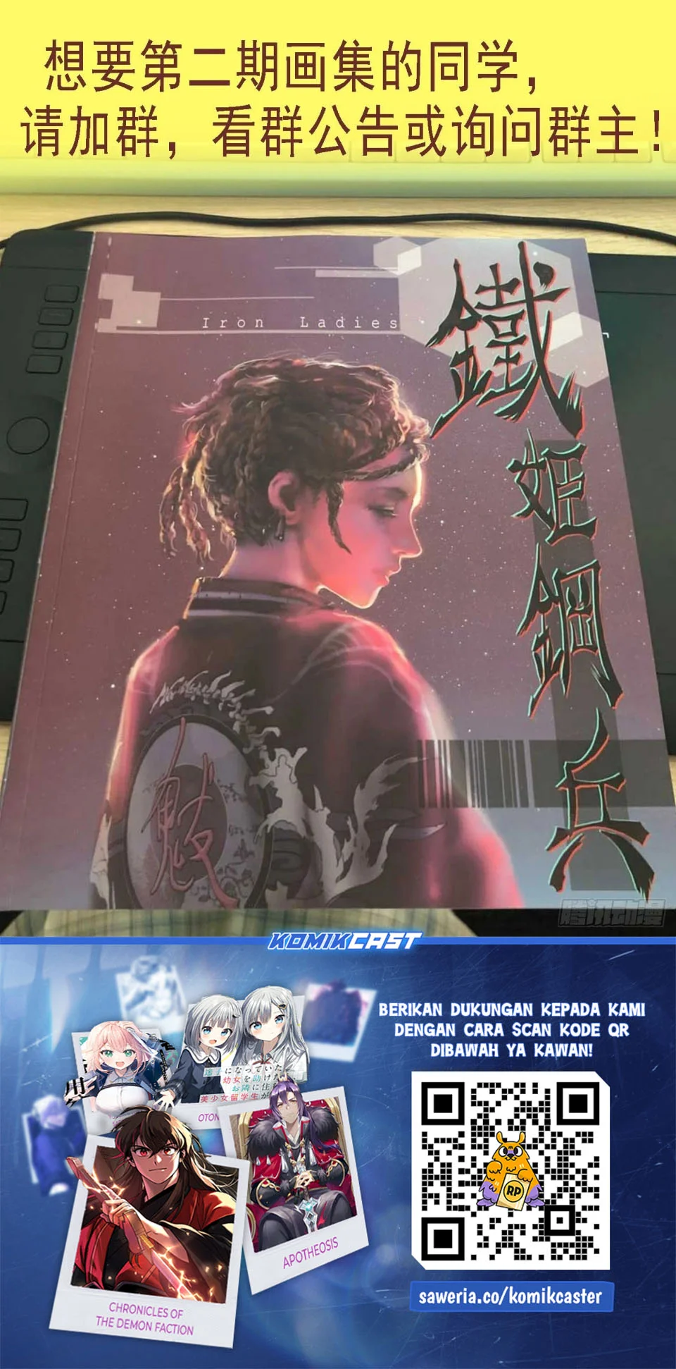 Iron Ladies chapter 645 halaman 14