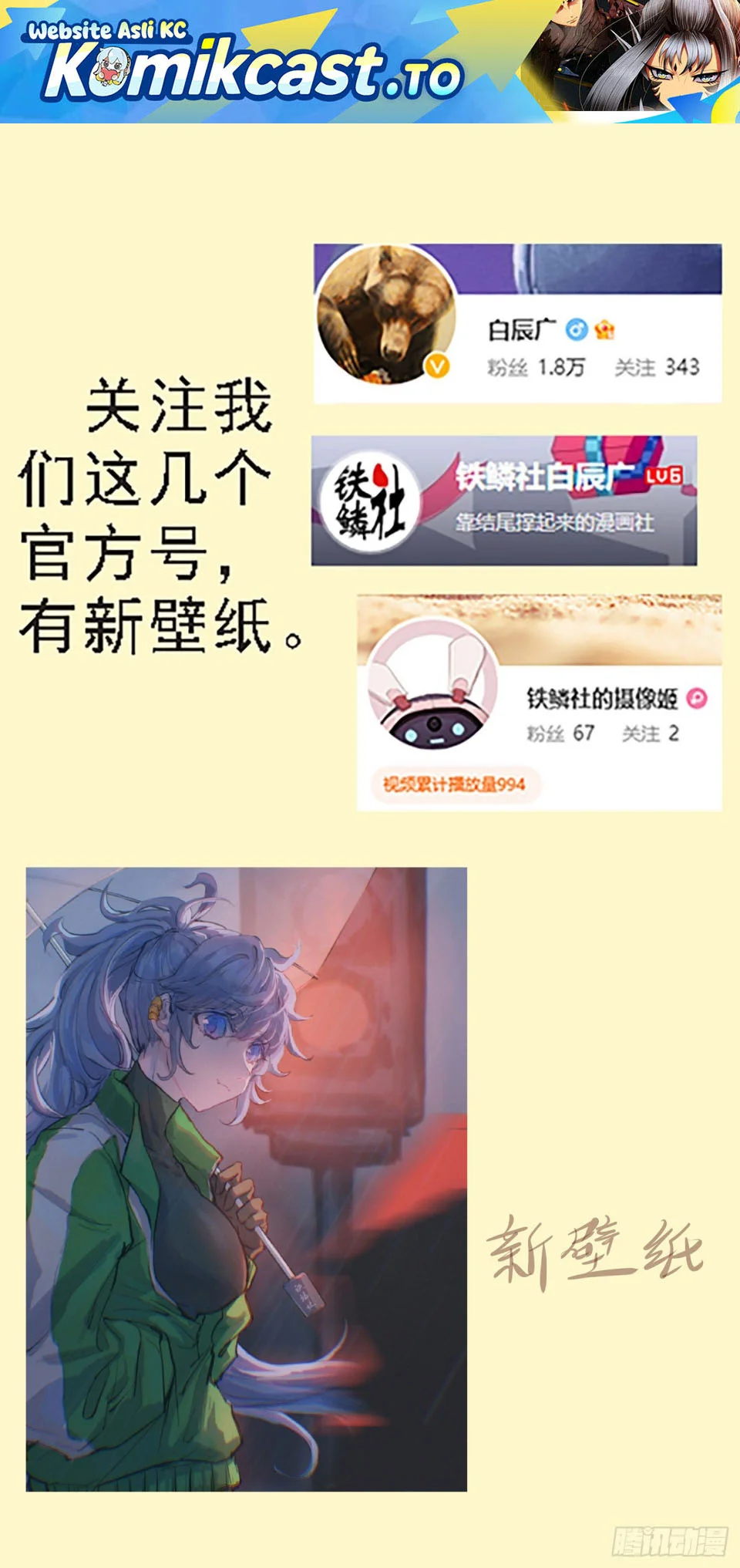 Iron Ladies chapter 646 halaman 1