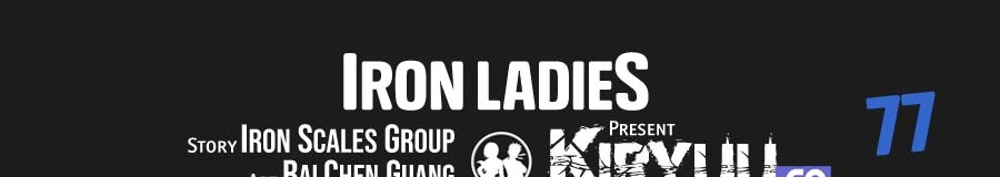 Iron Ladies chapter 77 halaman 6