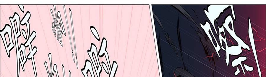 Iron Ladies chapter 77 halaman 41