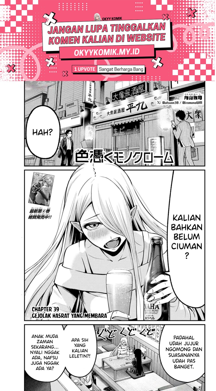Irozuku Monochrome chapter 39 halaman 3