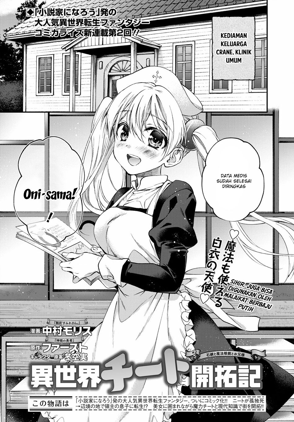 Isekai Cheat Kaitakuki Bab 02.1 halaman 2
