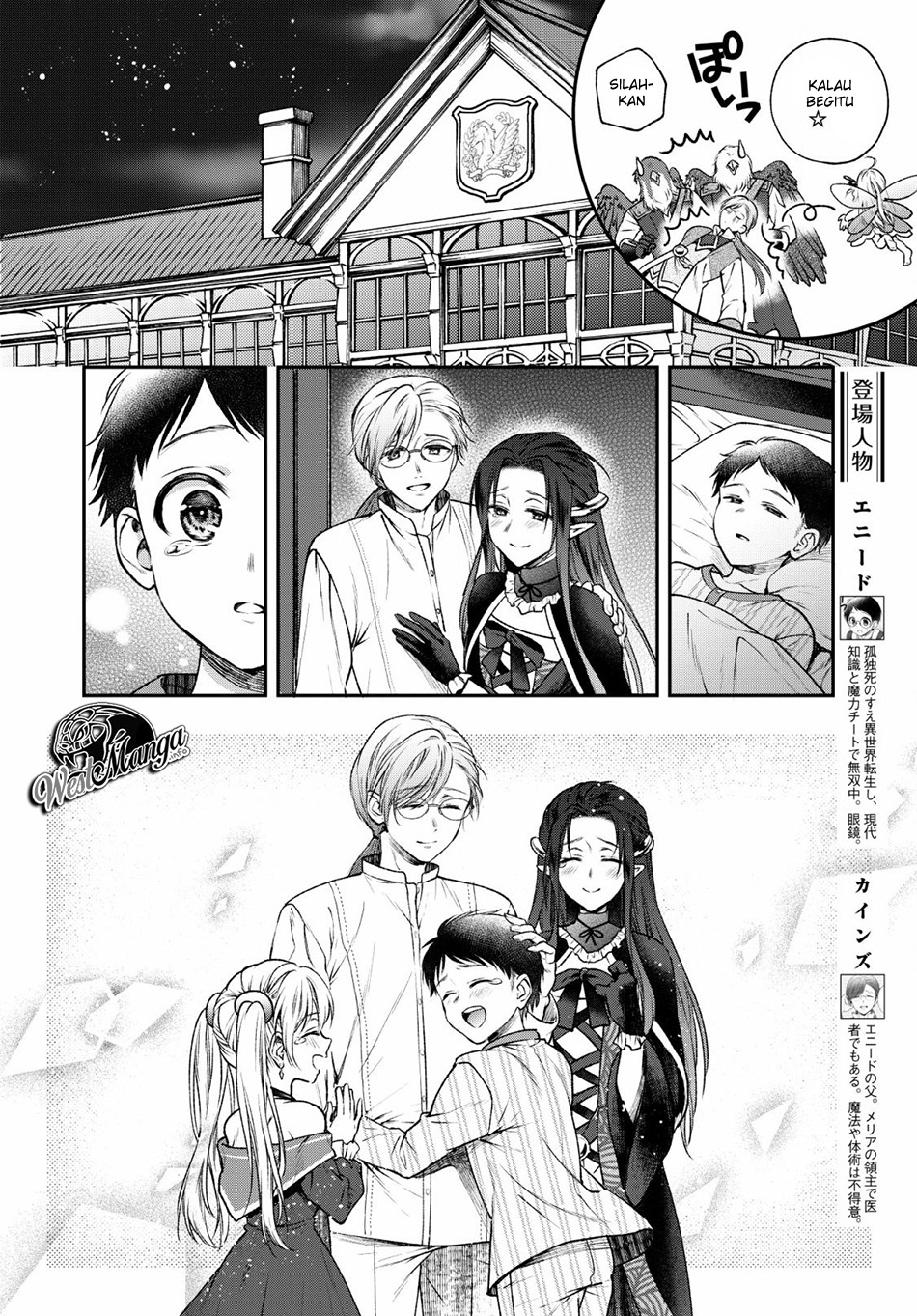 Isekai Cheat Kaitakuki Bab 04 halaman 8