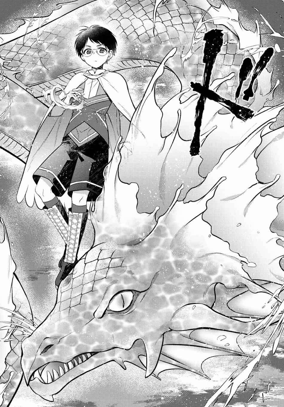 Isekai Cheat Kaitakuki Bab 06 halaman 11