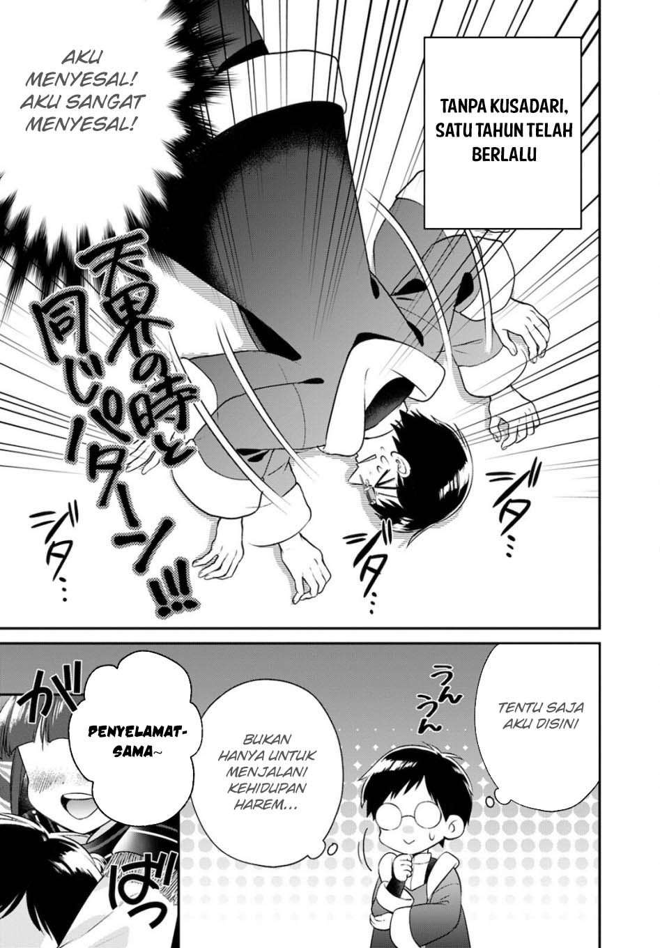 Isekai Cheat Kaitakuki Bab 18 halaman 34