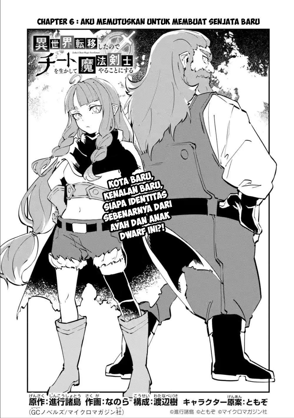 Isekai Cheat Magic Swordsman chapter 06.1 halaman 3