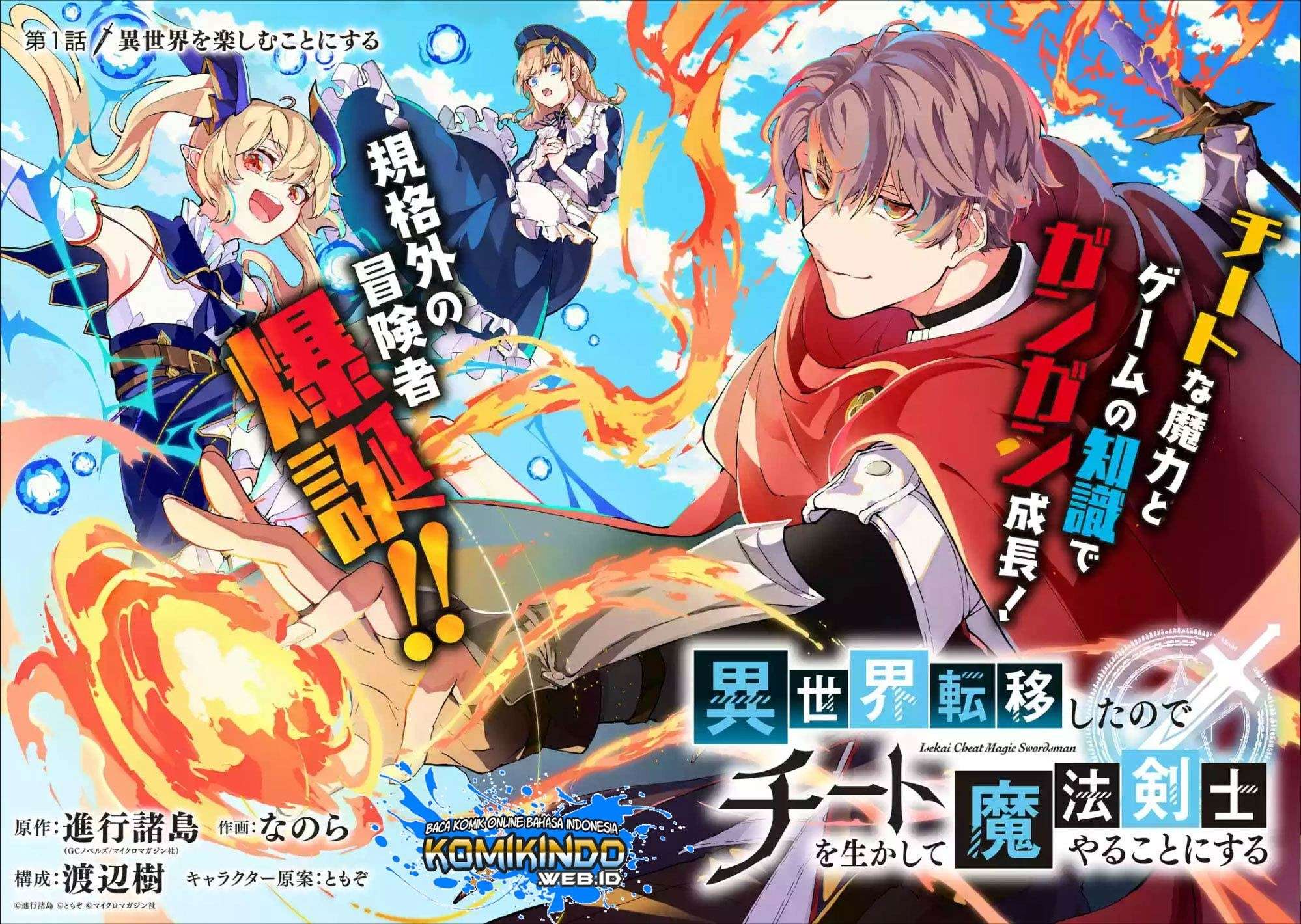 Isekai Cheat Magic Swordsman Bab 1.1 halaman 3