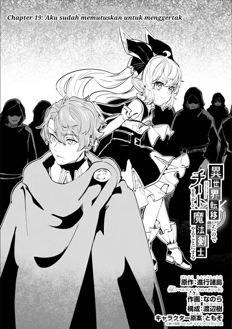 Isekai Cheat Magic Swordsman chapter 19.1 halaman 5