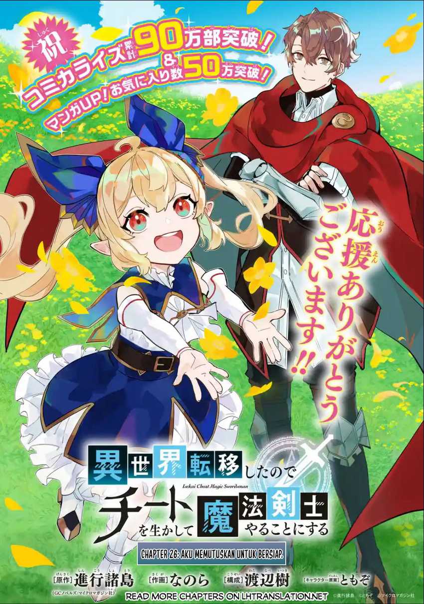 Isekai Cheat Magic Swordsman chapter 26 halaman 2