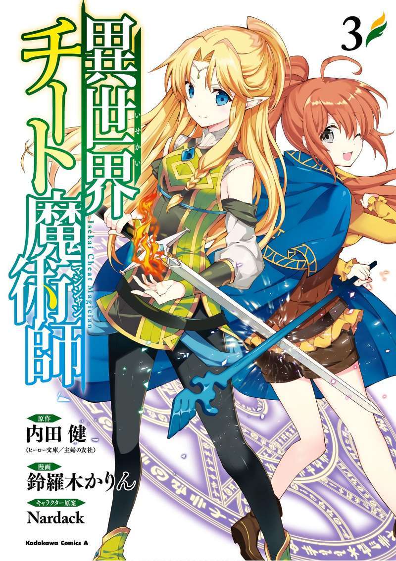 Isekai Cheat Magician chapter 11 halaman 3