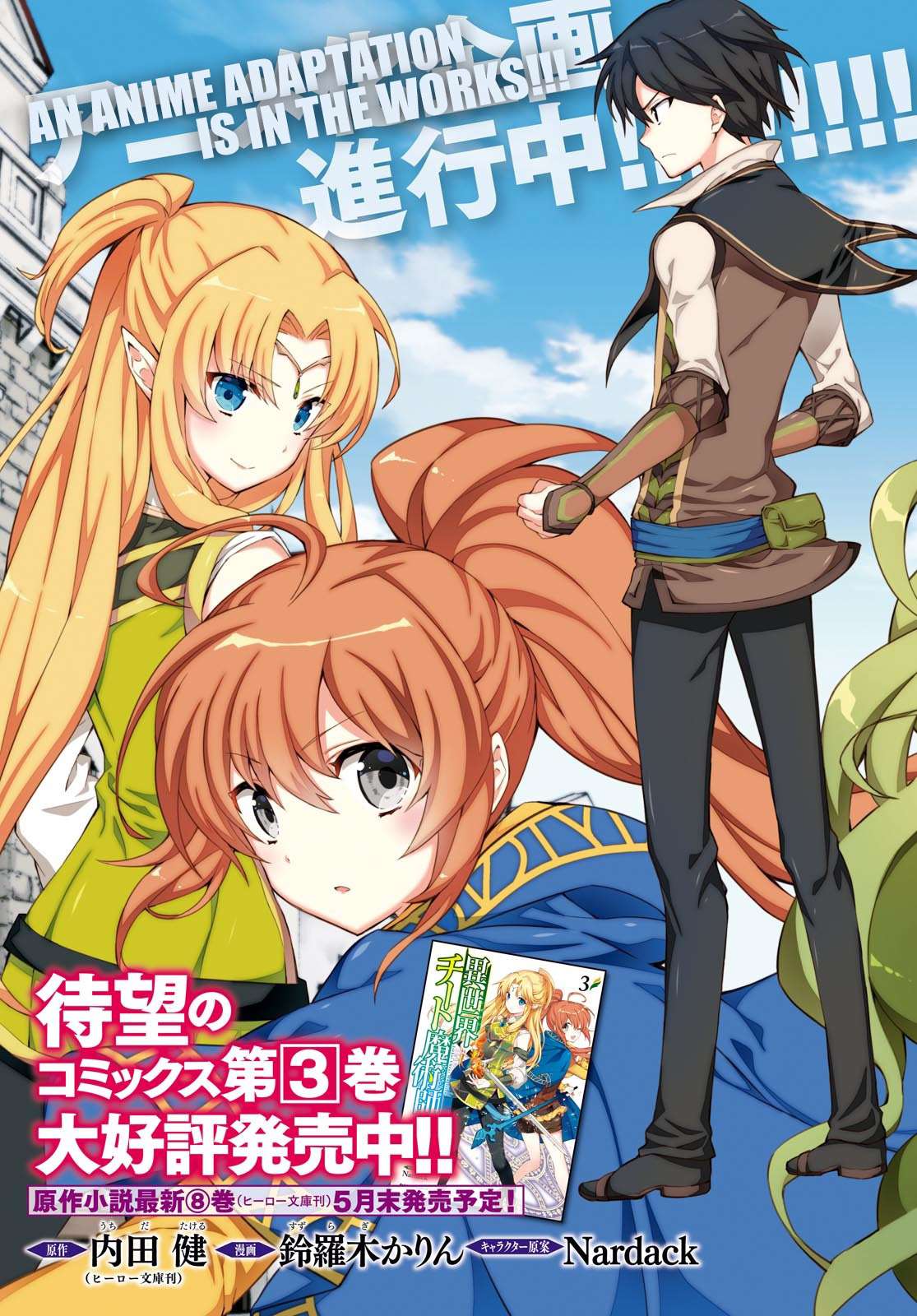 Isekai Cheat Magician chapter 16 halaman 4