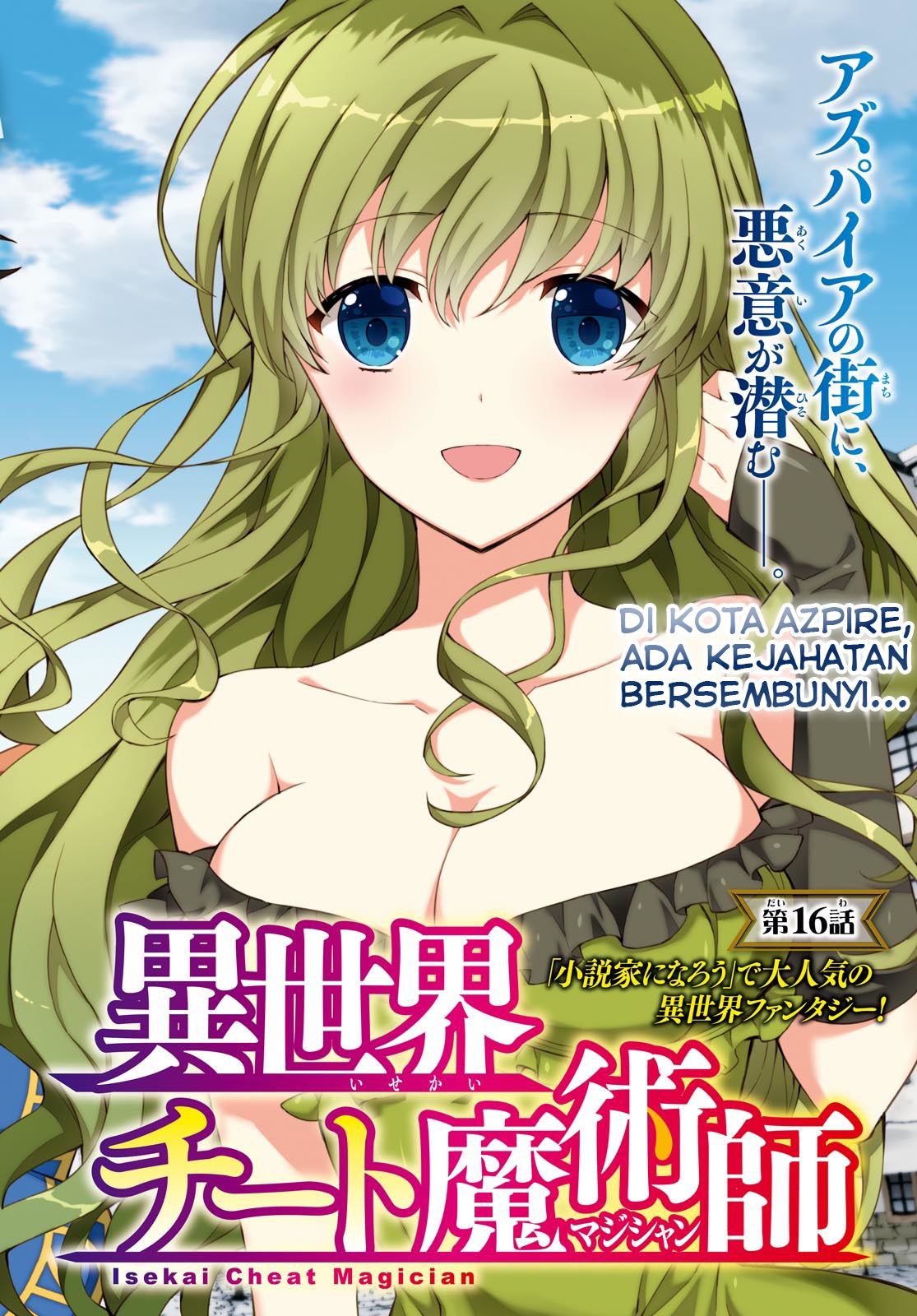 Isekai Cheat Majutsushi Bab 16 halaman 3