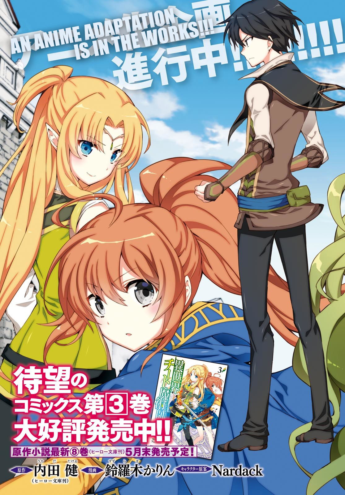 Isekai Cheat Majutsushi Bab 16 halaman 4