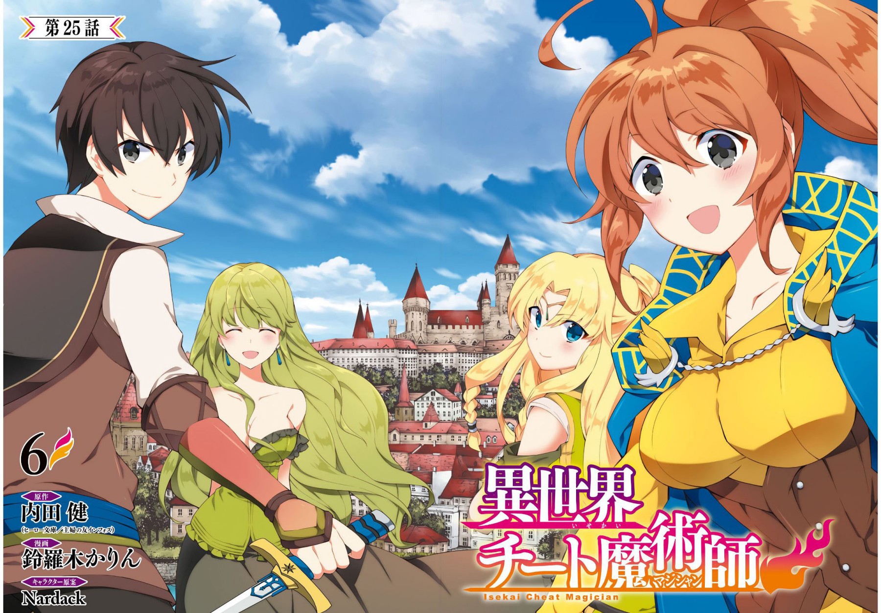 Isekai Cheat Majutsushi chapter 25 halaman 4
