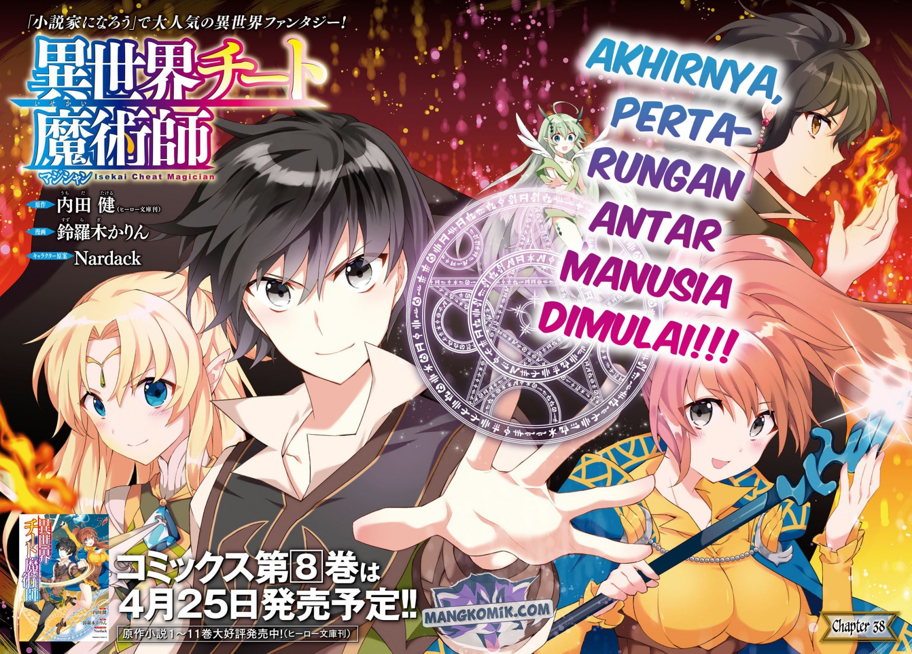 Isekai Cheat Majutsushi Bab 37 halaman 3