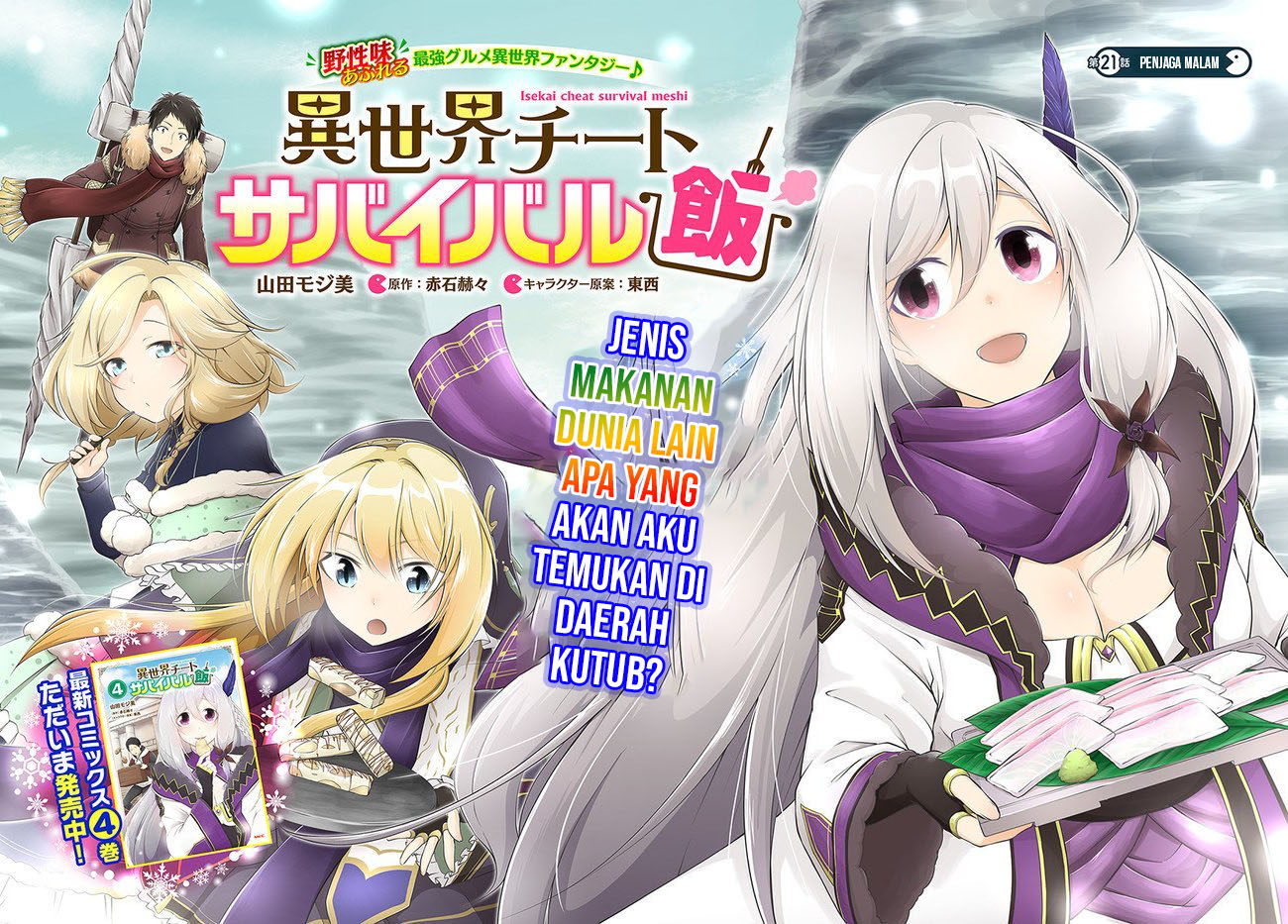 Isekai Cheat Survival Meshi Bab 21 halaman 2