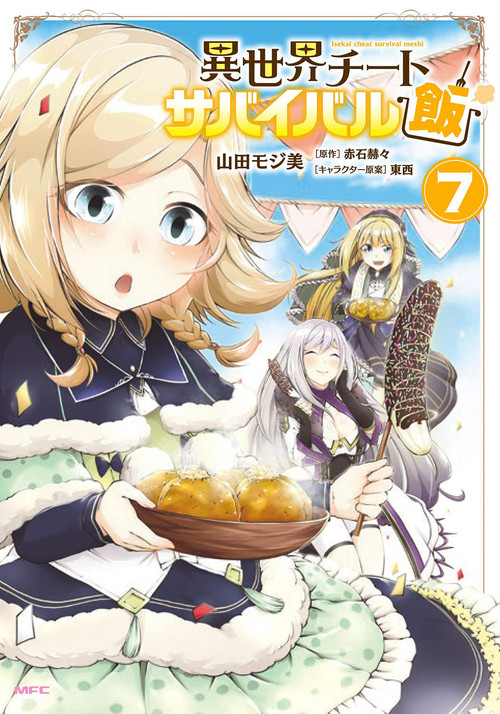 Isekai Cheat Survival Meshi Bab 31 halaman 2
