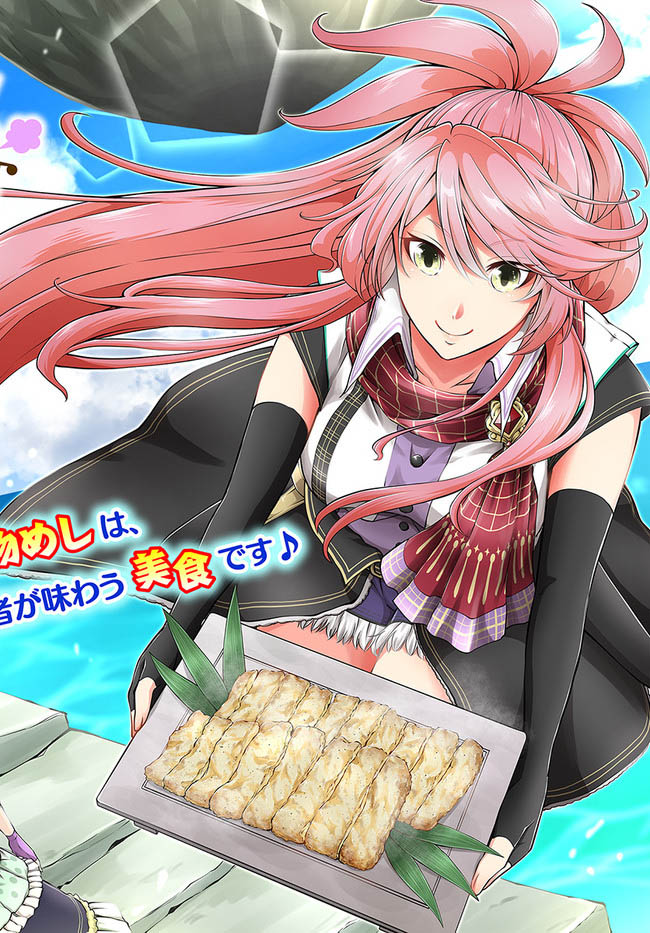 Isekai Cheat Survival Meshi Bab 46 halaman 3