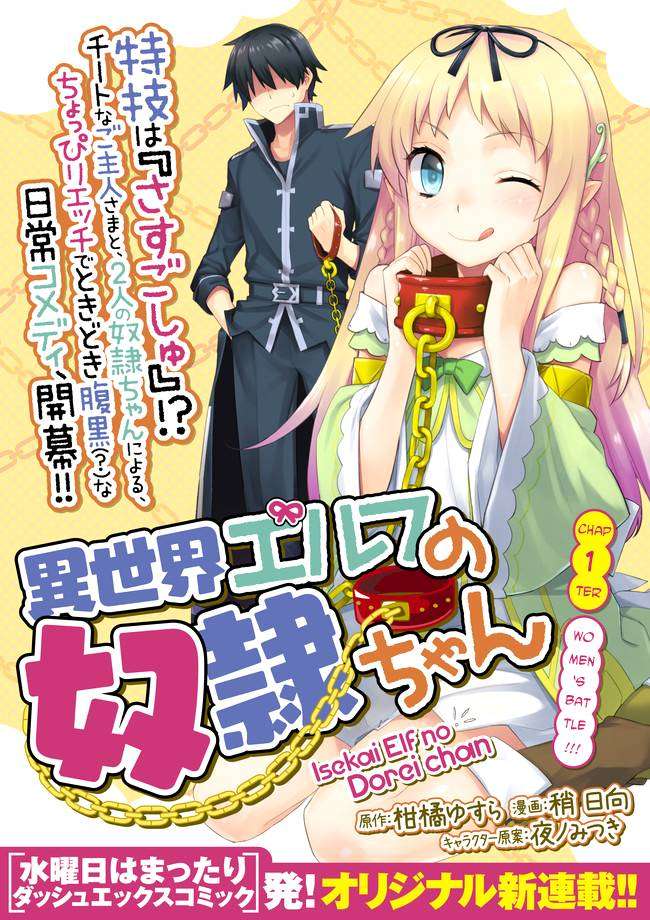 Isekai Elf no Dorei-chan Bab 01 halaman 2
