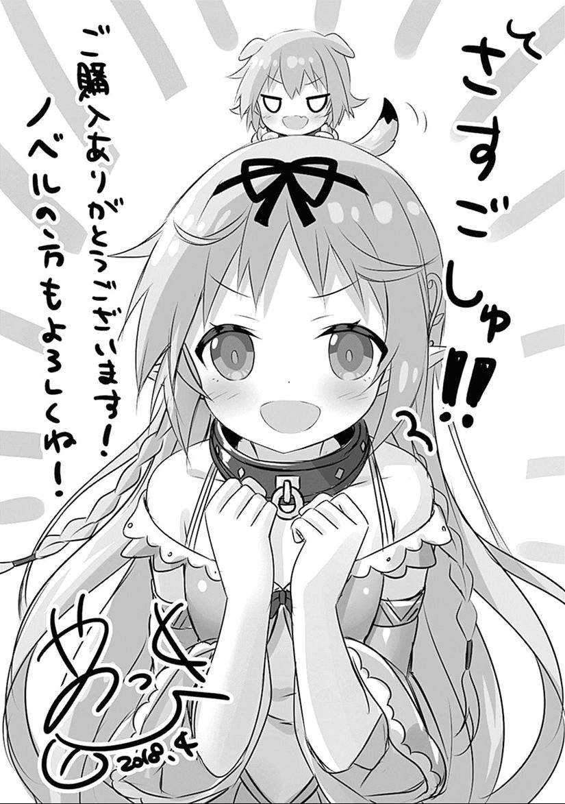 Isekai Elf no Dorei-chan Bab 32.5 halaman 9