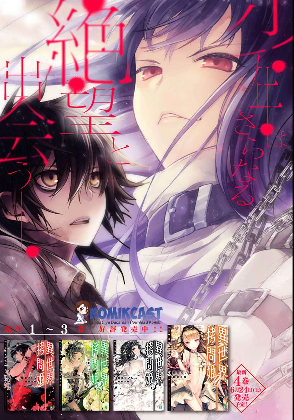 Isekai Goumon-hime Bab 1 halaman 3
