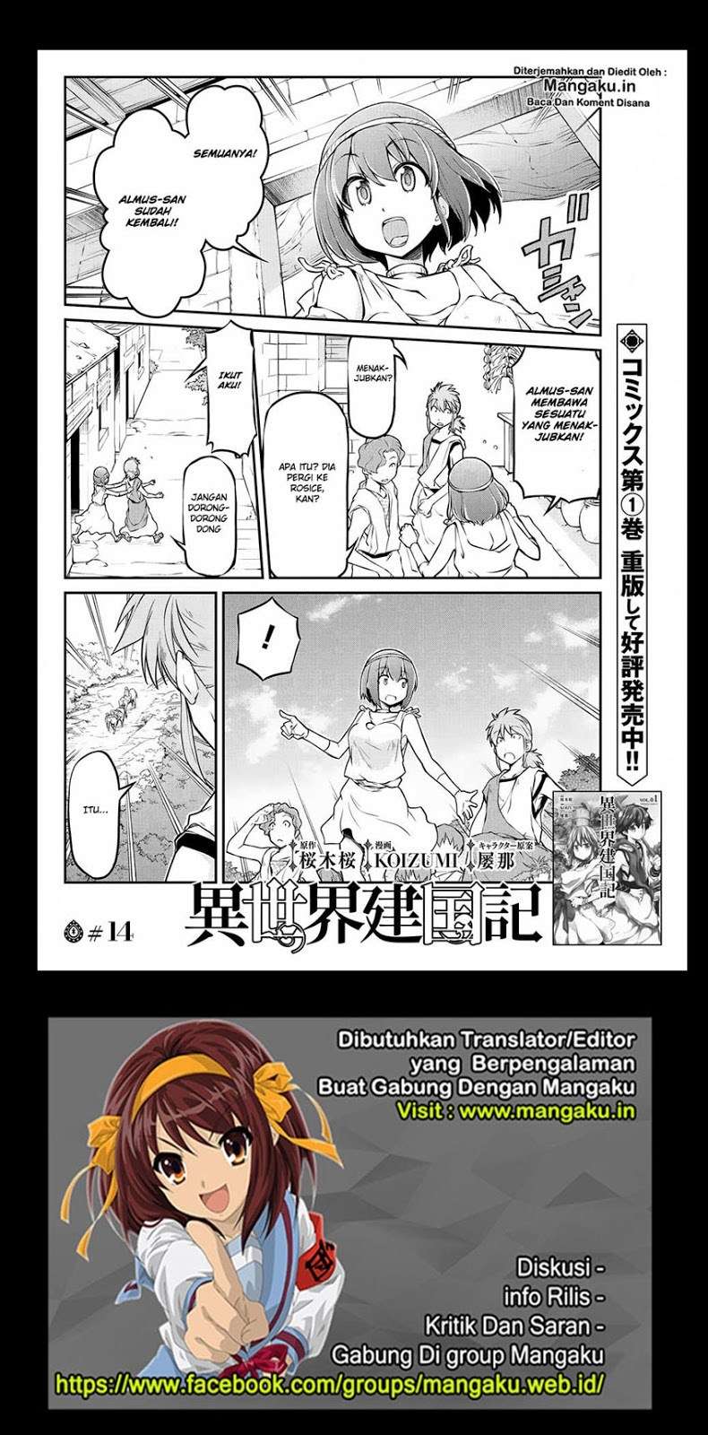 Isekai Kenkokuki chapter 14 halaman 2
