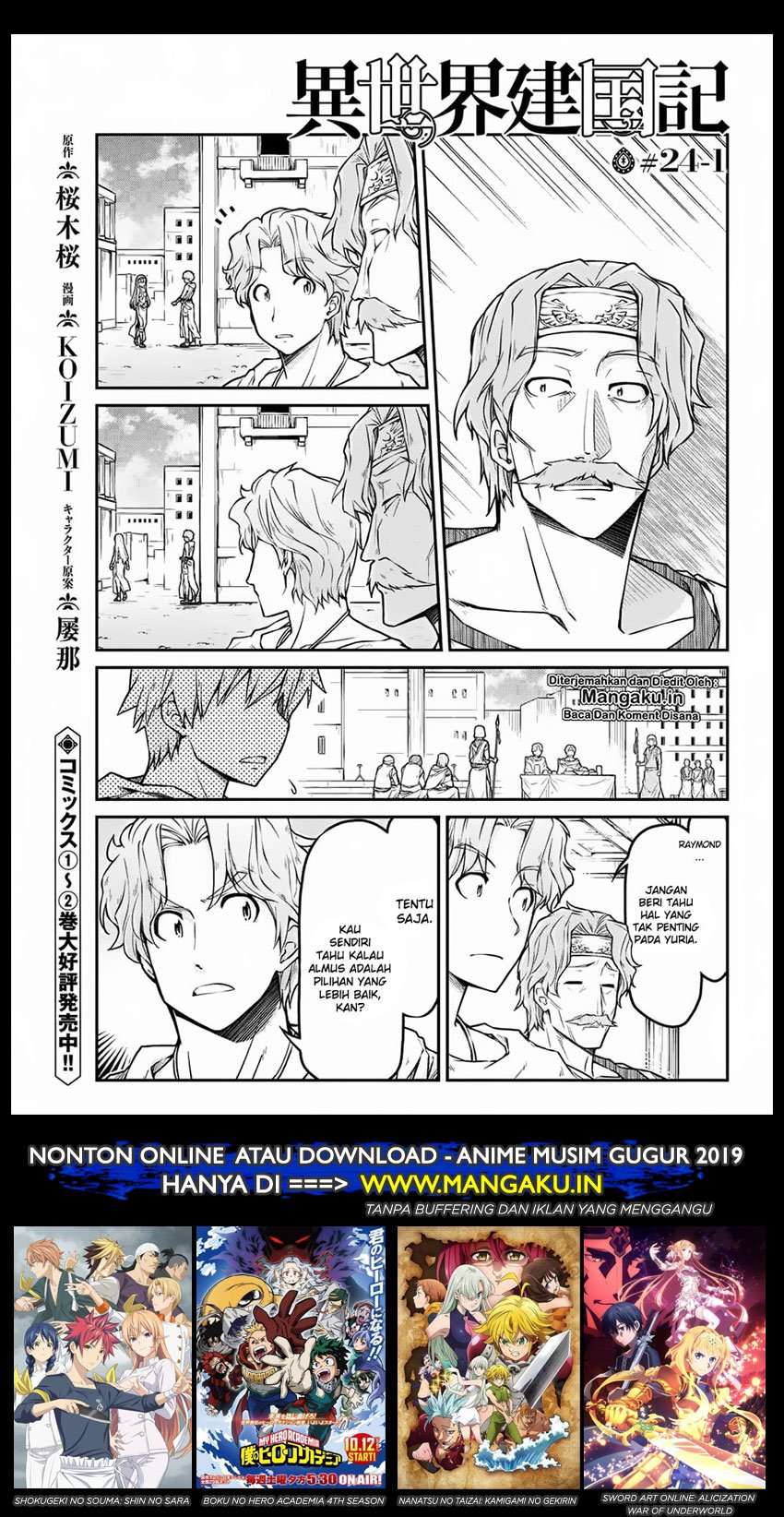 Isekai Kenkokuki Bab 24.1 halaman 2