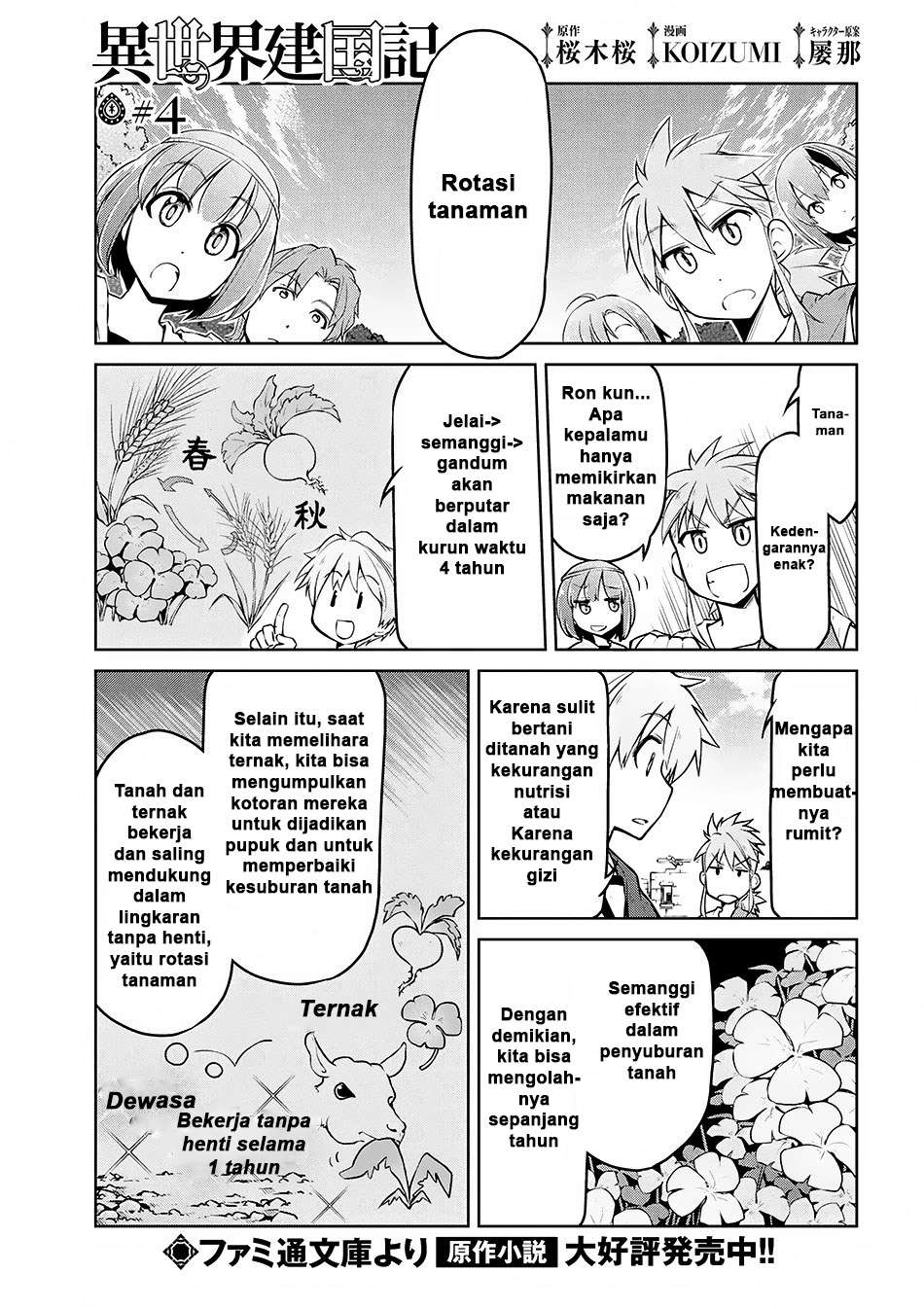 Isekai Kenkokuki Bab 4 halaman 3