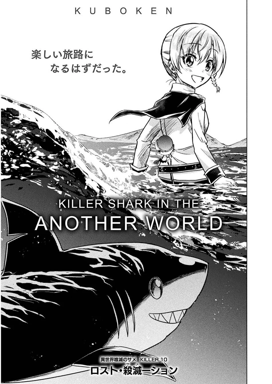 Isekai Kuimetsu no Same Bab 10 halaman 9