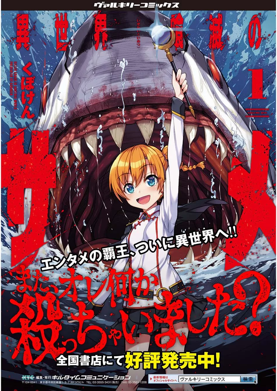 Isekai Kuimetsu no Same Bab 11 halaman 40