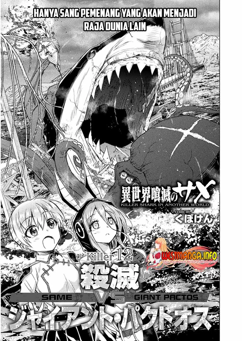 Isekai Kuimetsu no Same Bab 12 halaman 2