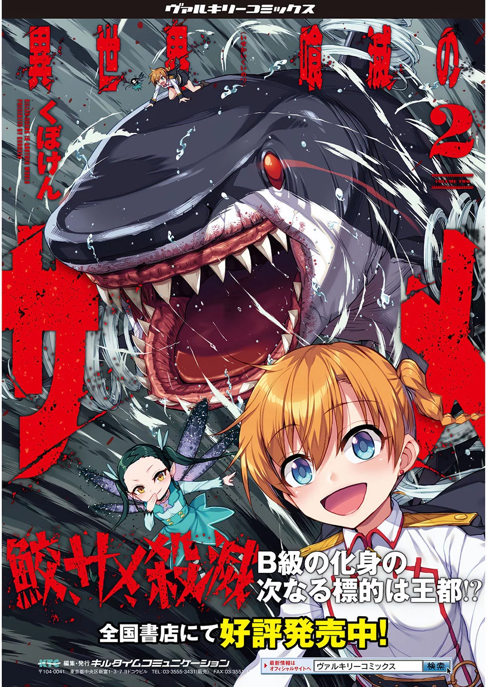 Isekai Kuimetsu no Same Bab 13 halaman 34