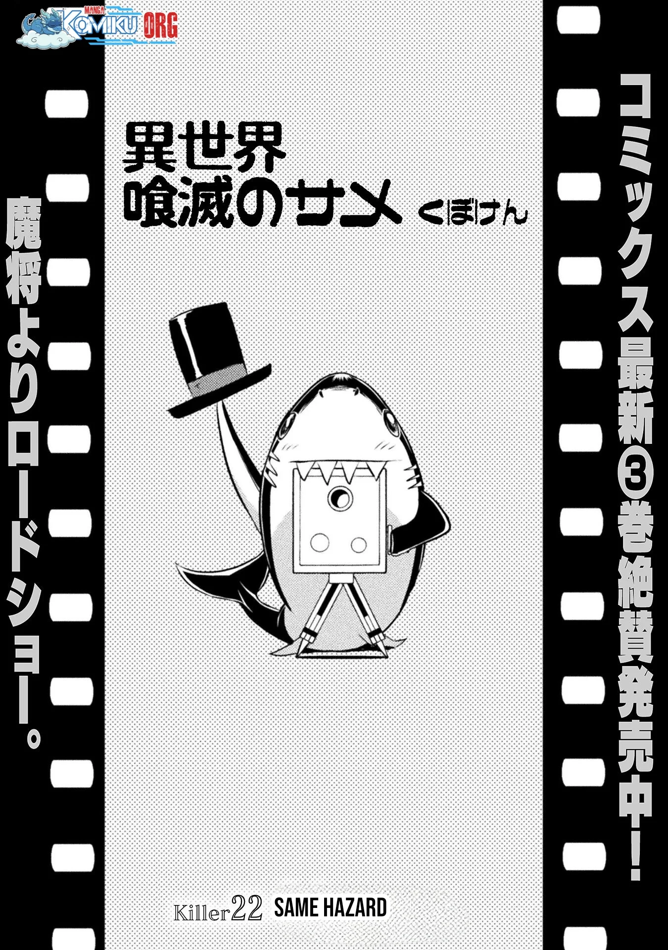Isekai Kuimetsu no Same Bab 22 halaman 2