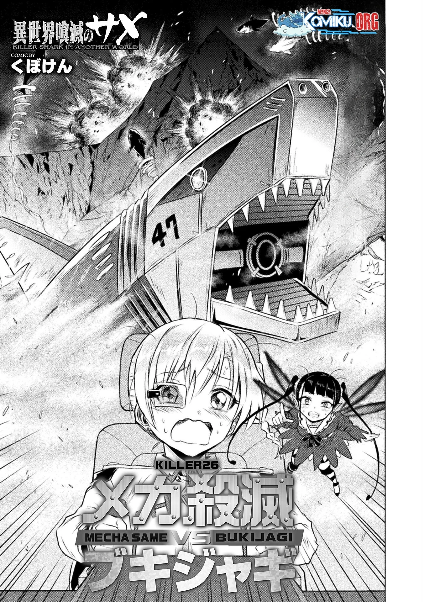 Isekai Kuimetsu no Same chapter 26 halaman 2