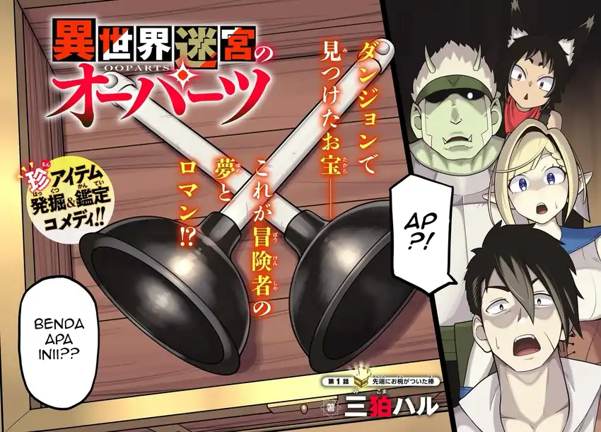 Isekai Meikyuu no Ooparts chapter 1 halaman 2