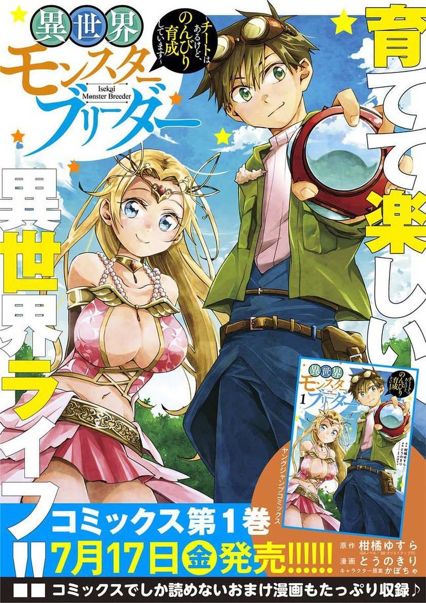 Isekai Monster Breeder Bab 21 halaman 15
