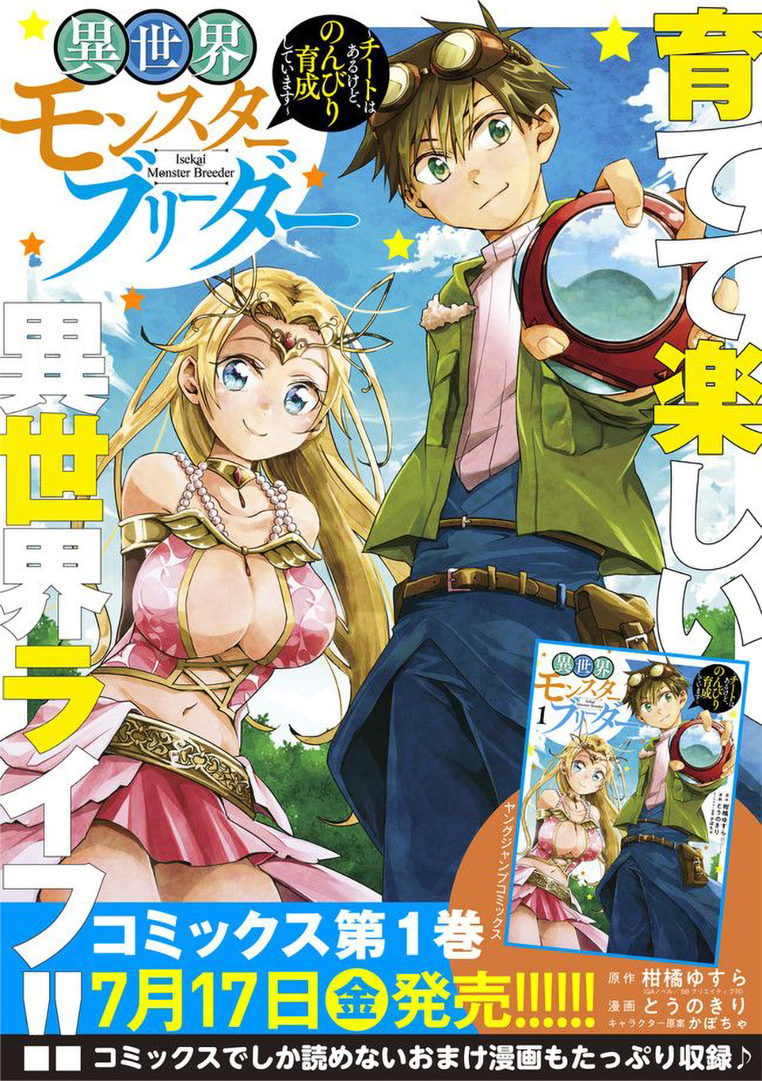 Isekai Monster Breeder Bab 26 halaman 14