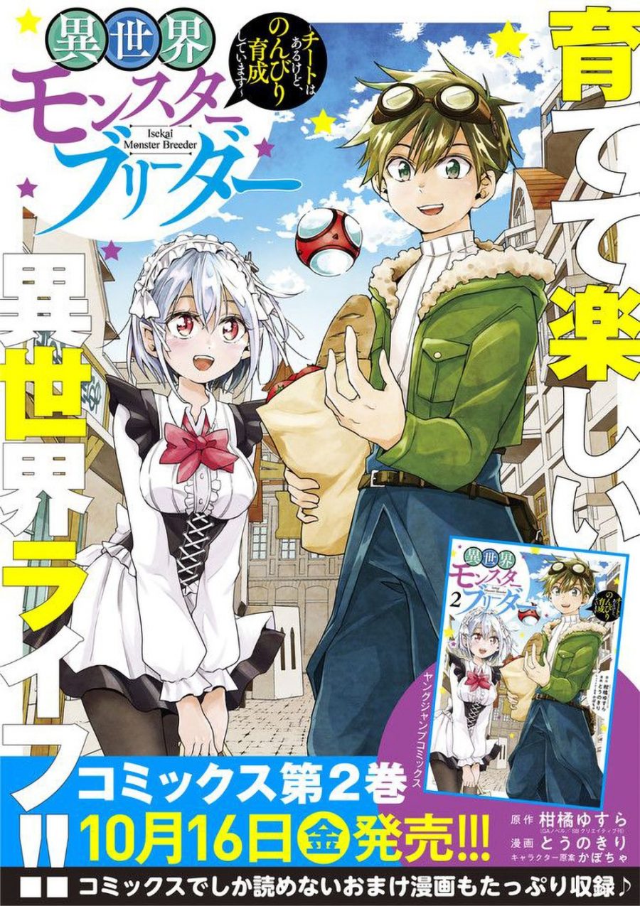 Isekai Monster Breeder Bab 30 halaman 10