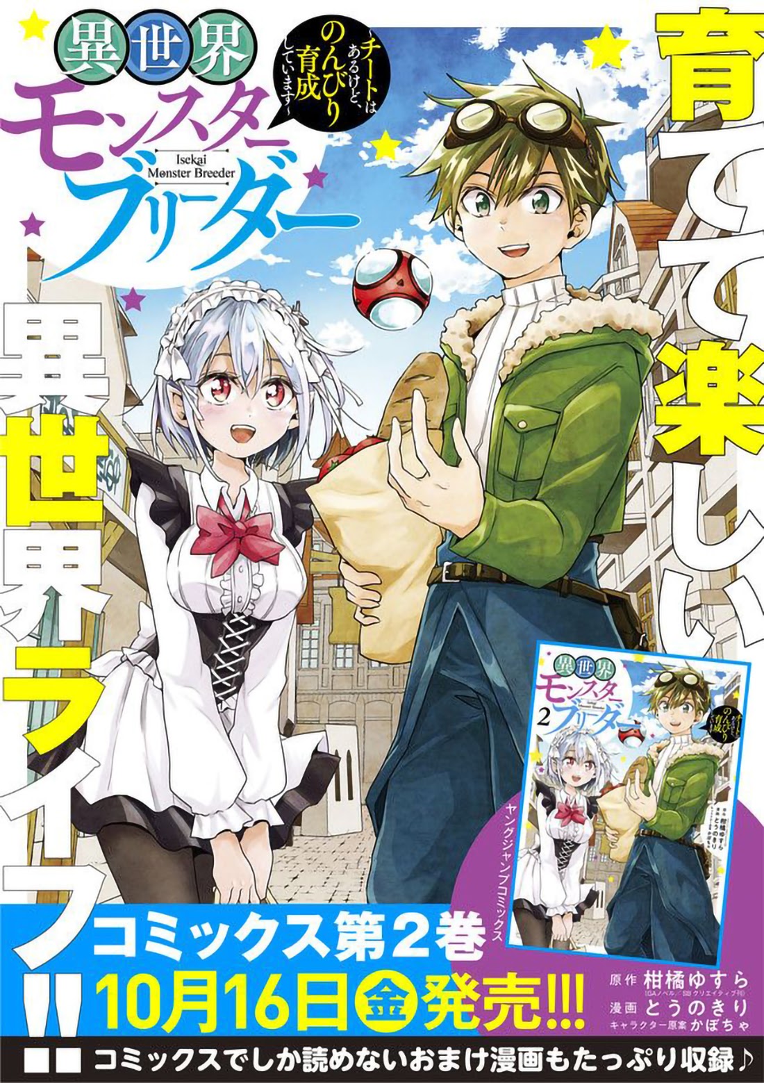 Isekai Monster Breeder Bab 32 halaman 10