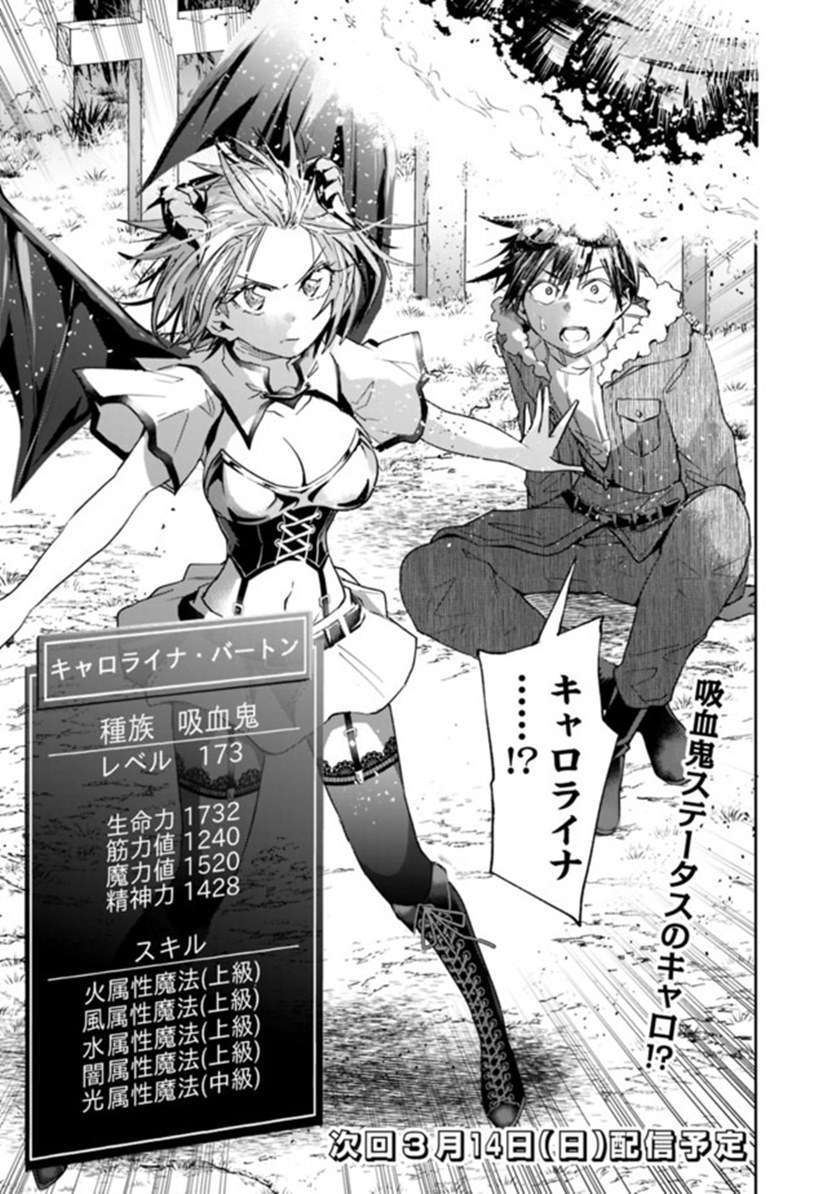 Isekai Monster Breeder Bab 45 halaman 9