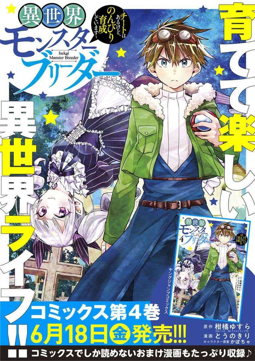 Isekai Monster Breeder Bab 64 halaman 14