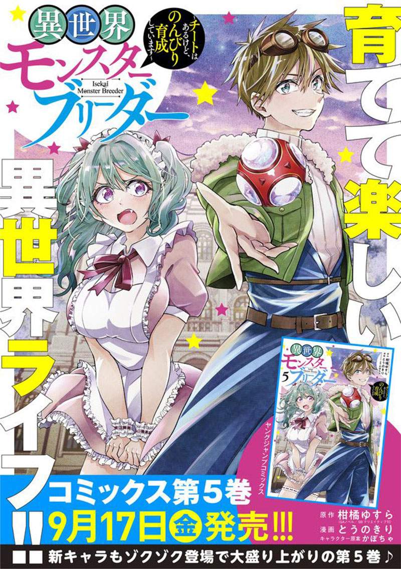 Isekai Monster Breeder chapter 67 halaman 14