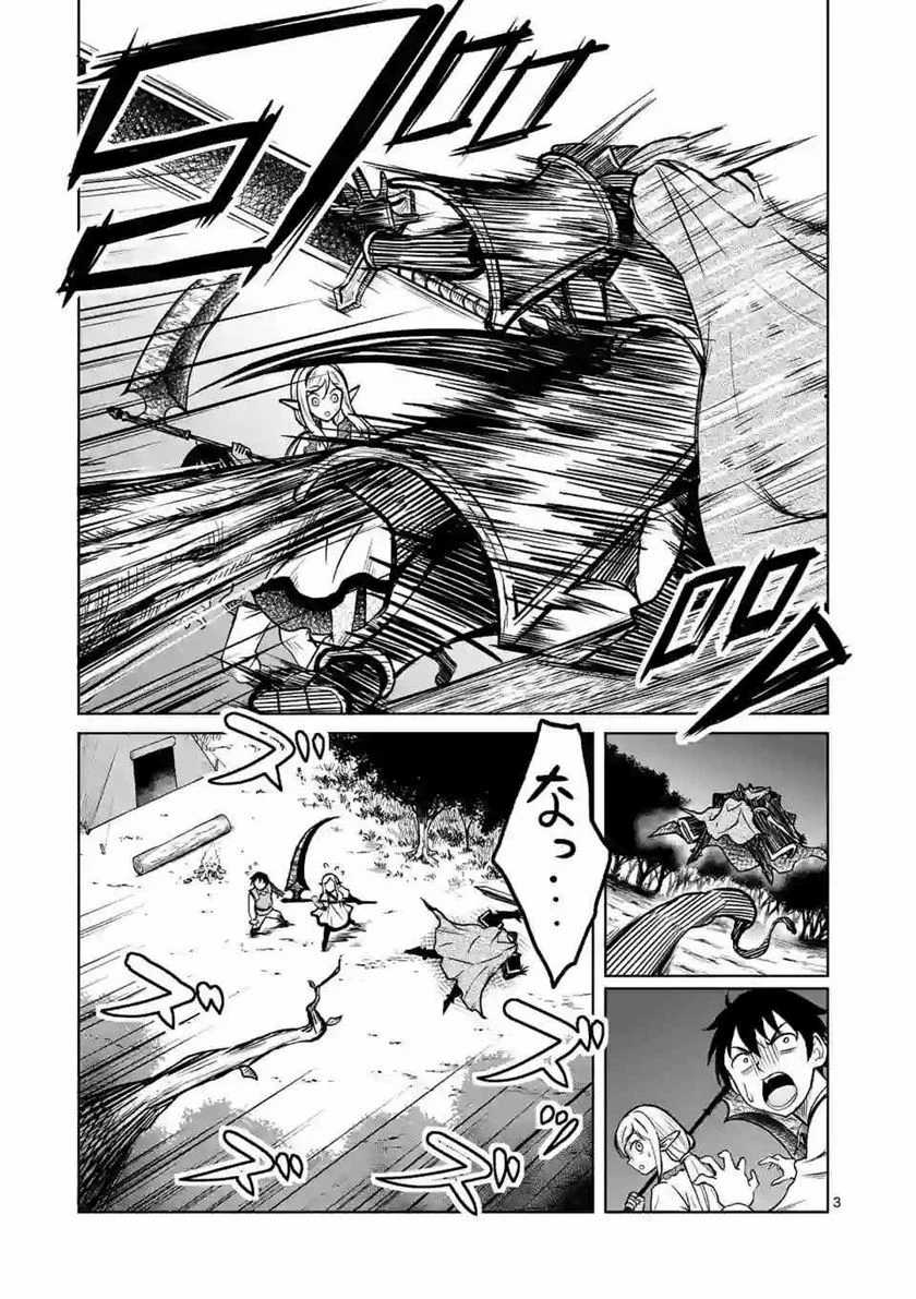Isekai Nanpa Bab 03 halaman 4