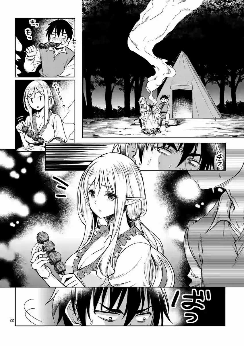 Isekai Nanpa Bab 2.2 halaman 6
