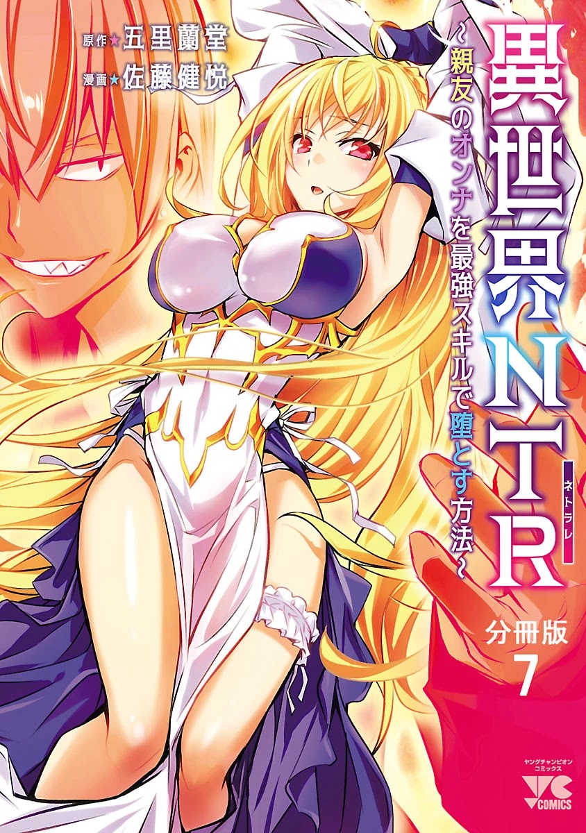 Isekai NTR Bab 07 halaman 2