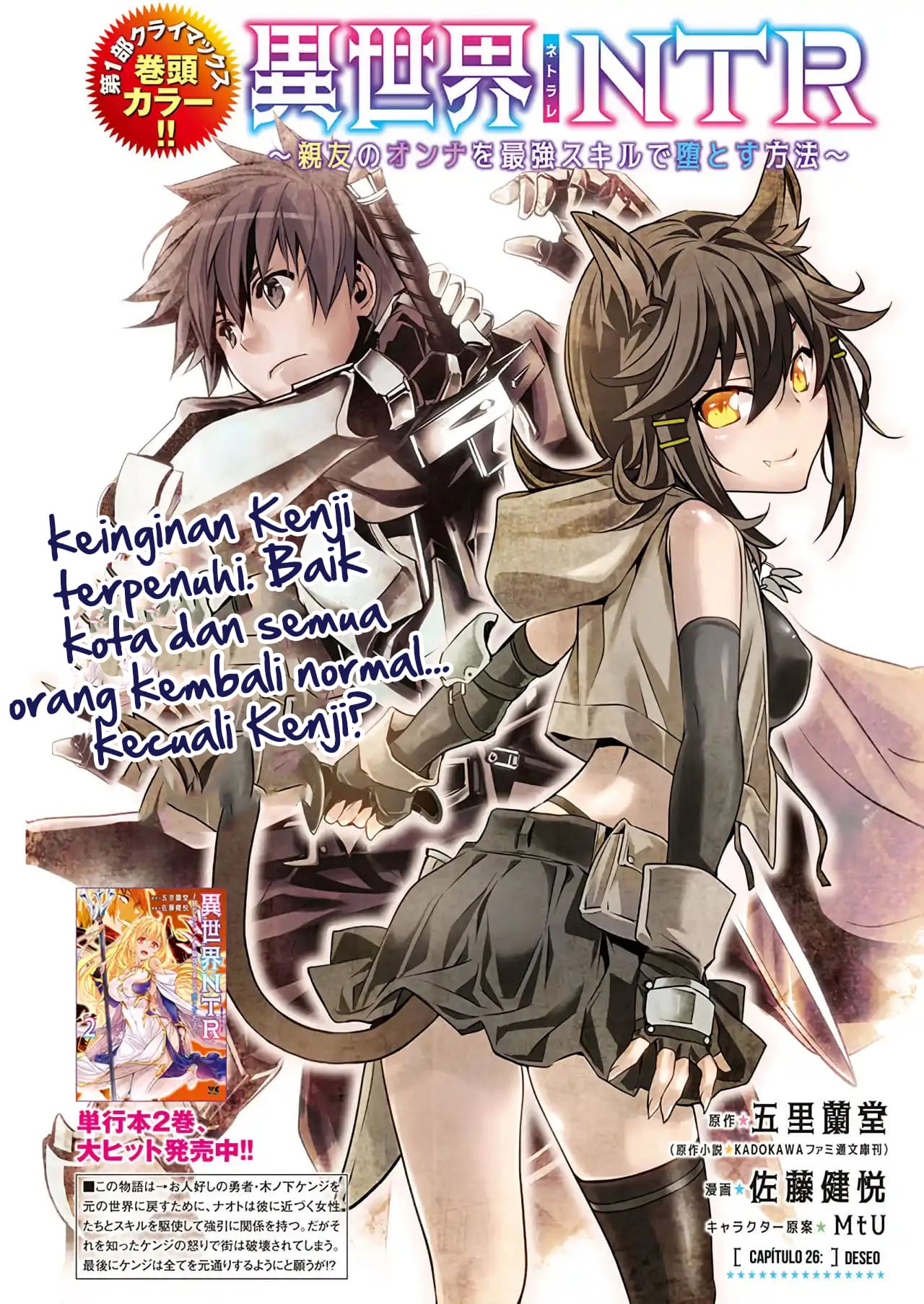 Isekai NTR chapter 26 halaman 2