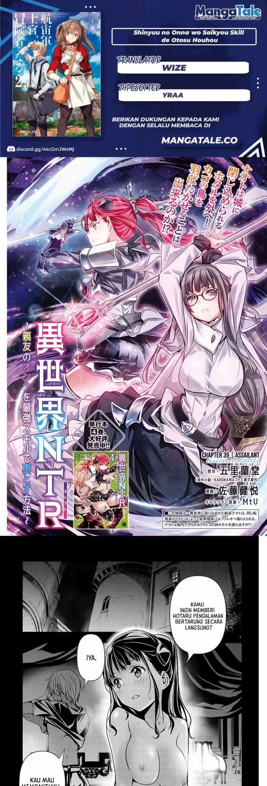 Isekai NTR Bab 39 halaman 1