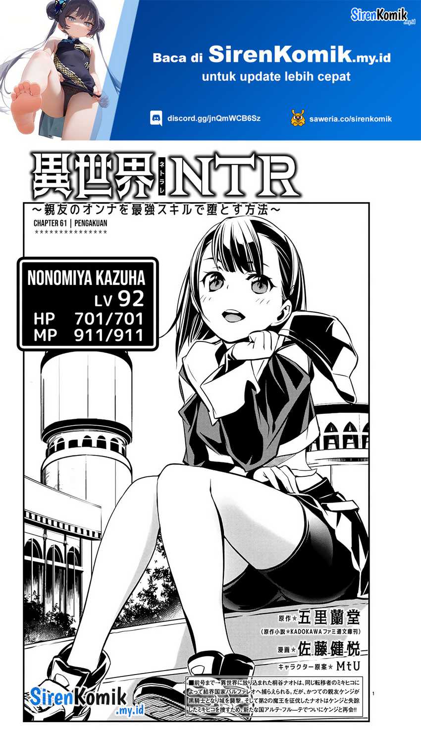 Isekai NTR chapter 61 halaman 2